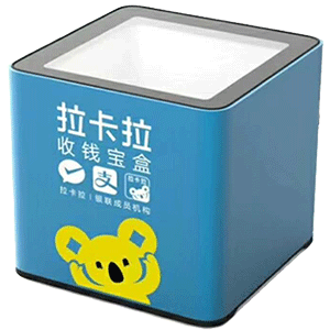 如皋拉卡拉收款宝盒
